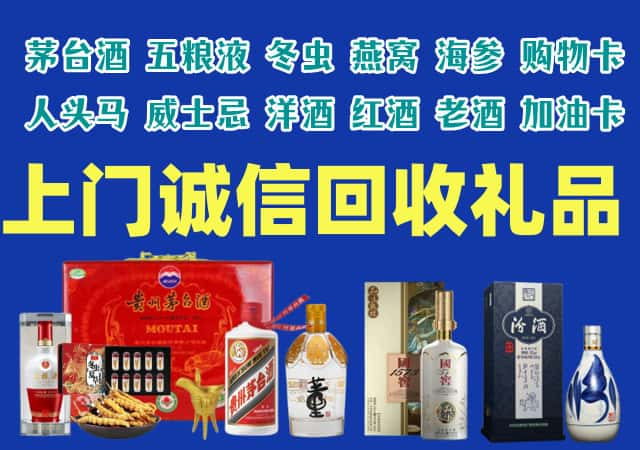 灌云县烟酒回收店